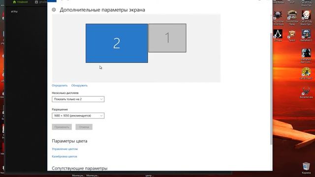 Как изменить разрешение экрана Windows 10. смотреть онлайн