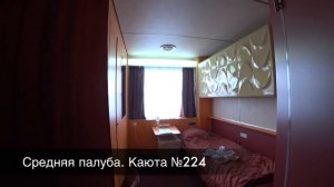 Теплоход «Максим Горький». Обзор