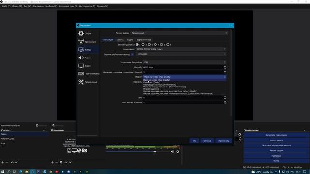 КАК НАСТРОИТЬ OBS STUDIO (ОБС) + БИТРЕЙТ, СЦЕНЫ смотреть онлайн
