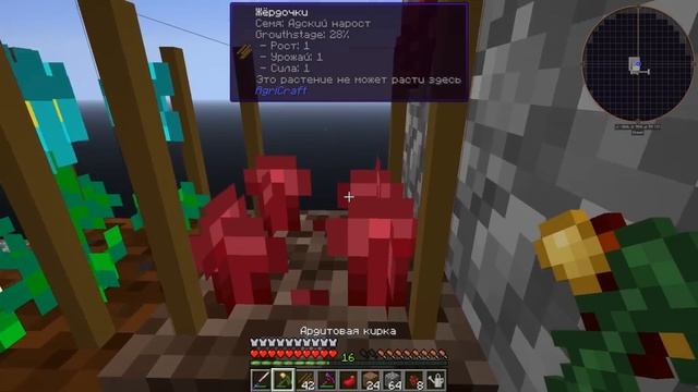 Растим Яйца и АДСКИЕ НАРОСТЫ в Agrarian Skies 2 Minecraft #7 смотреть онлайн