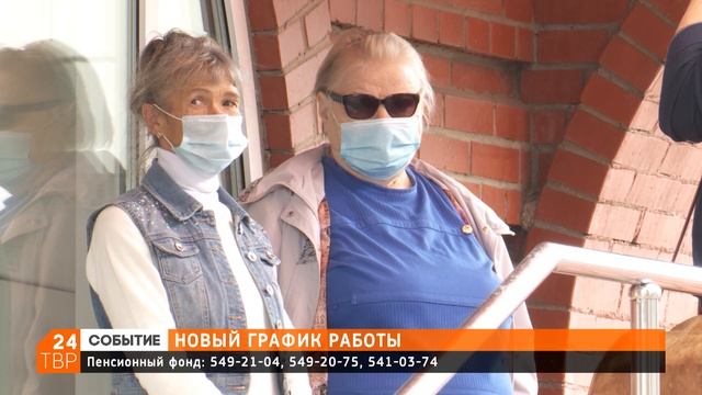 Сергиево-Посадское управление Пенсионного фонда переходит на новый график работы смотреть онлайн