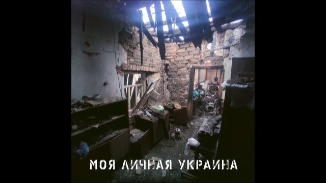 Стас Старовойтов, РИЧ – Моя личная Украина смотреть онлайн