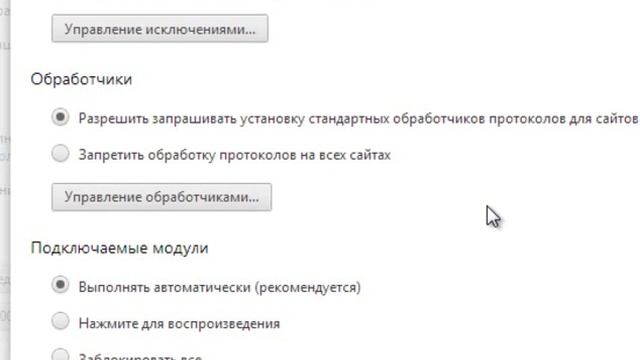 Настройка браузера Google Chrome смотреть онлайн