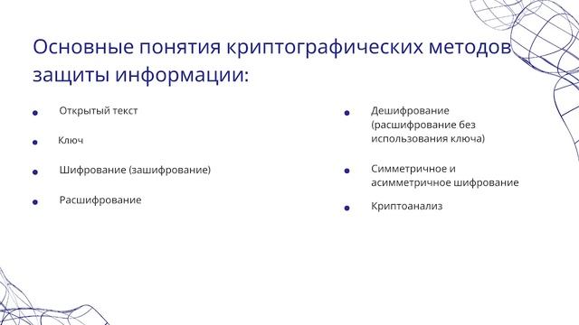 Урок 9 смотреть онлайн