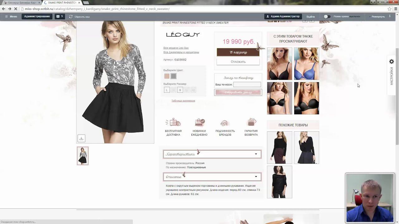 МиссШоп: Настройка баннеров смотреть онлайн