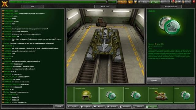 ТАНКИ ОНЛАЙН - ПОДАРКИ № 6 смотреть онлайн