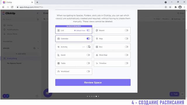 ClickUp - регистрация и все основные функции 2021