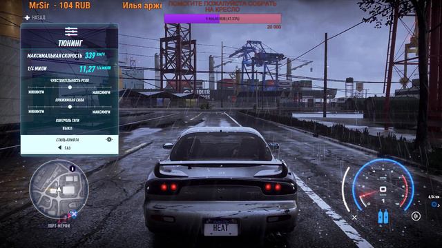 Need For Speed Heat \ часть 9