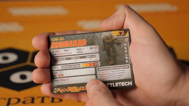 BattleTech. Настольная игра — Краткий обзор ?? смотреть онлайн