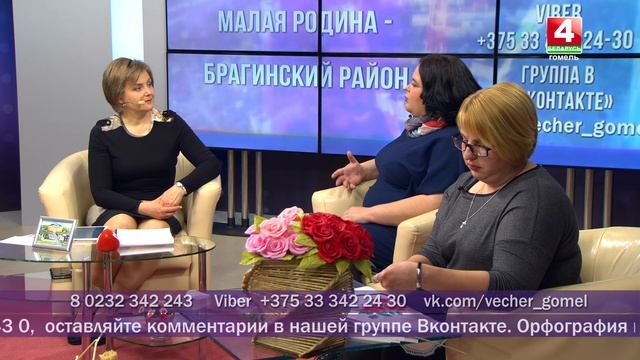Добрый вечер, Гомель! 24.04.2019 Малая родина — Брагинский район. смотреть онлайн
