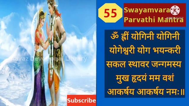 Mantra For Remove All Problems in Married Life | Swayamvara Parvathi Mantra 108 times| Avoid Divorc смотреть онлайн