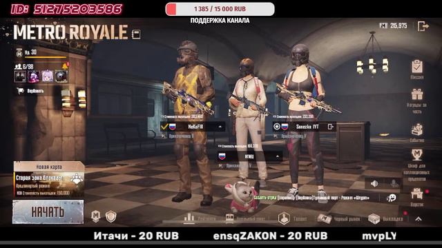 РАЗВИТИЕ В МЕТРО РОЯЛЬ! смотреть онлайн