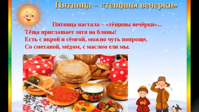 Всё о празднике "Масленица"! смотреть онлайн