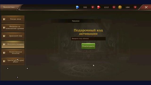 Подарочные коды 2022 год Dragon Storm Fantasy смотреть онлайн