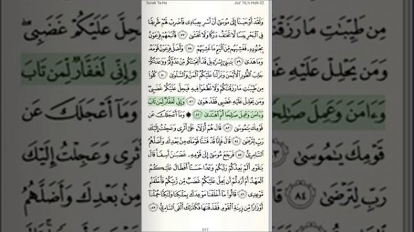 Quran | Juzu 16 | Page 317 | Surah Taha Verse 77-86 | Qari Bandar Baleela