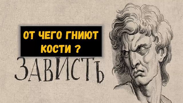 Зависть смотреть онлайн