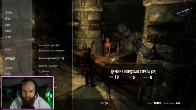 The Elder Scrolls V: Skyrim ► прохождение на релаксе #2 смотреть онлайн