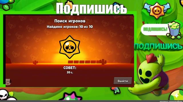 Обновление Null’s Brawl смотреть онлайн