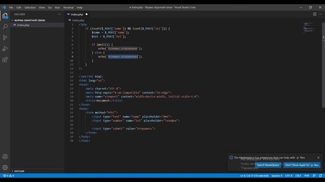 Делаем ФОРМУ ОБРАТНОЙ СВЯЗИ ДЛЯ САЙТА! Отправка Сообщений на Почту! HTML + PHP смотреть онлайн