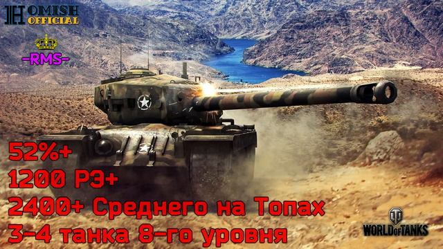 T23E3 - Набор в Клан и Мир в Огне смотреть онлайн