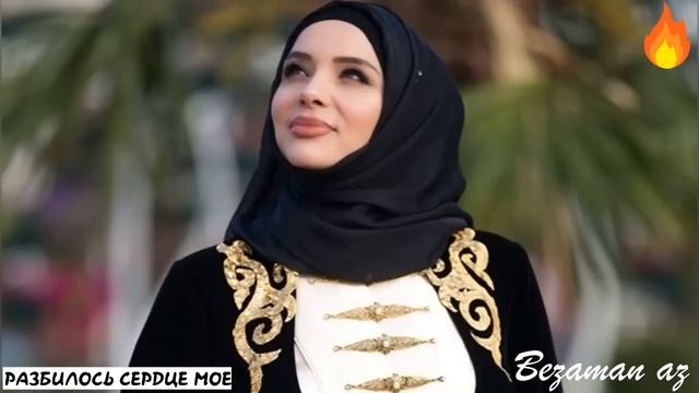 Алина Мусиева Разбилось Сердце Мое?? смотреть онлайн