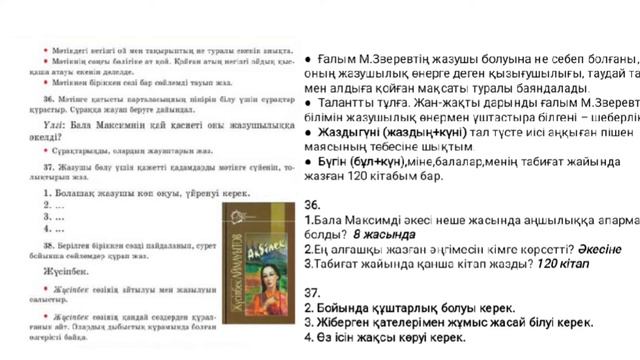 55 сабақ 4 сынып қазақ тілі. Қазақ тілі 4 сынып 55 сабақ смотреть онлайн