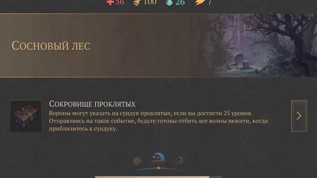 Красный монстр на двух черепах: Grim Soul Survival смотреть онлайн