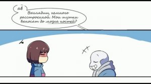 Фелл санс ГОРЯЧО флиртует с Фриск? |¦| Frans |¦| Озвучка комиксов по Андертеил/Озвучка комиксов
