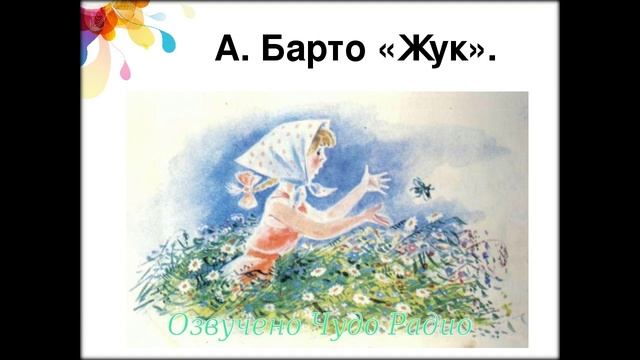Мы не заметили жука смотреть онлайн