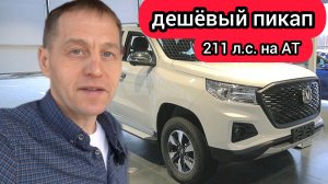 "Китайский" внедорожник, который хуже УАЗ. Всё дело в проходимости - Changan Hunter