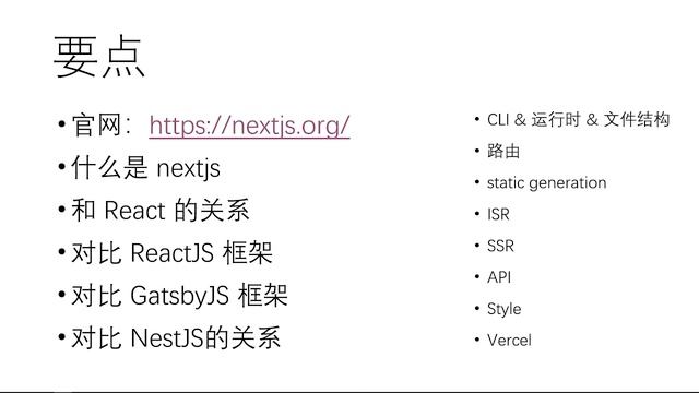 【NextJS】What is it смотреть онлайн