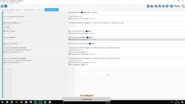 Gdevelop5 - c нуля и к финишу