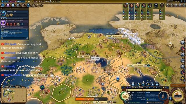 Civilization VI FFA Нубия смотреть онлайн