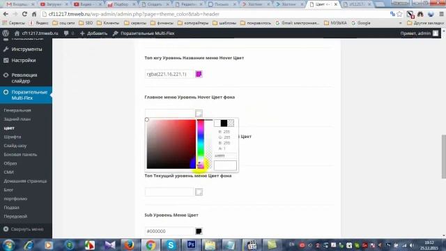 Выпадающее меню Wordpress смотреть онлайн