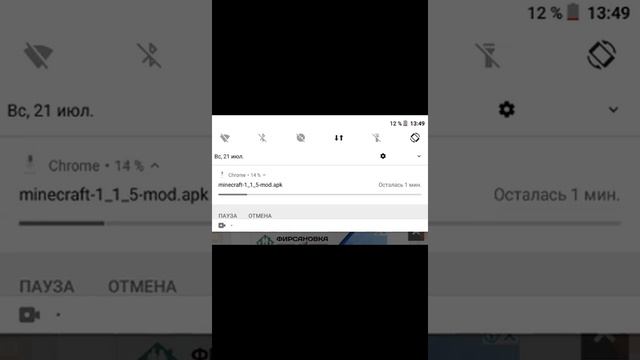 Как скачать бесплатно Майнкрафт 1 1 5 смотреть онлайн