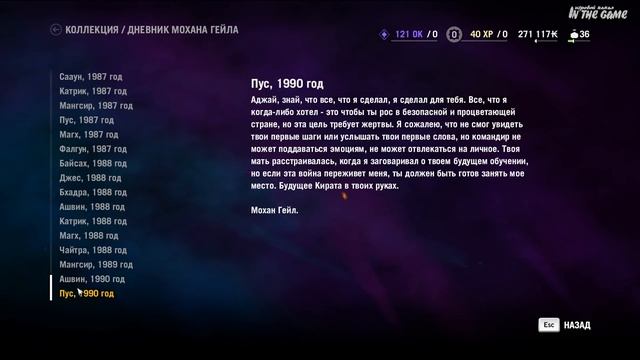 Far Cry 4 Прохождение Серия #39 [Финал, Все Концовки] смотреть онлайн