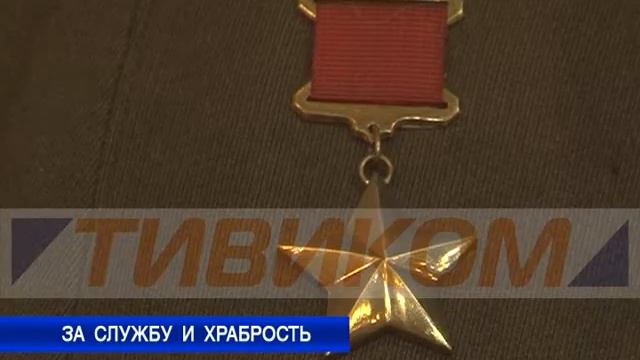 За службу и храбрость смотреть онлайн