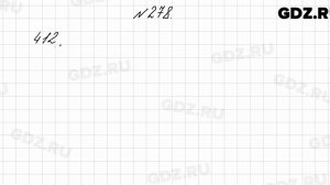 № 278 - Математика 4 класс 2 часть Моро