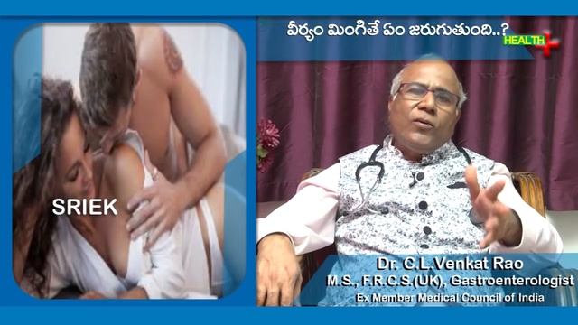 శృంగారంలో వీర్యం మింగితే ఏమవుతుంది? | What Will Happen If You Swallow Semen or Sperm | Health Plus смотреть онлайн