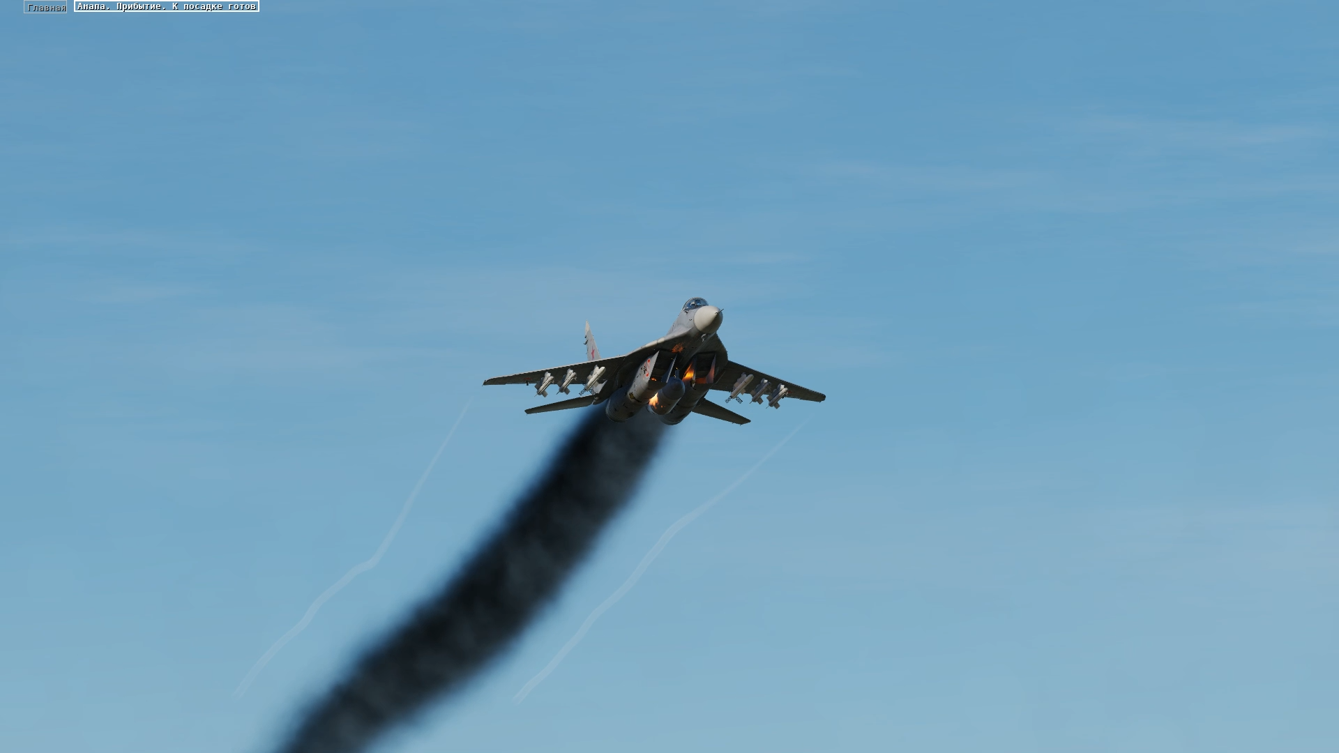 Столкновения падения и пр. В симуляторах. Часть-6.