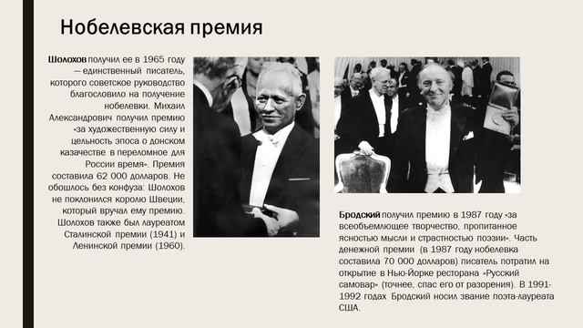 Главные антимиры русской литературы XX века - это Шолохов и Бродский смотреть онлайн