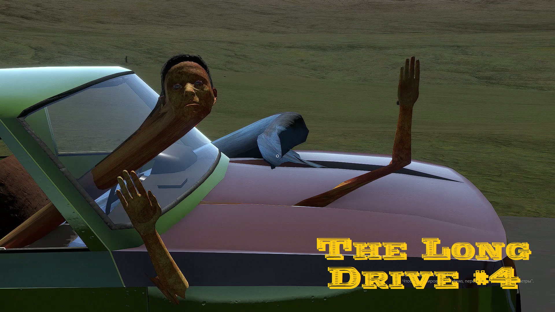 ПЕРВЫЕ 100 КМ В The Long Drive #4