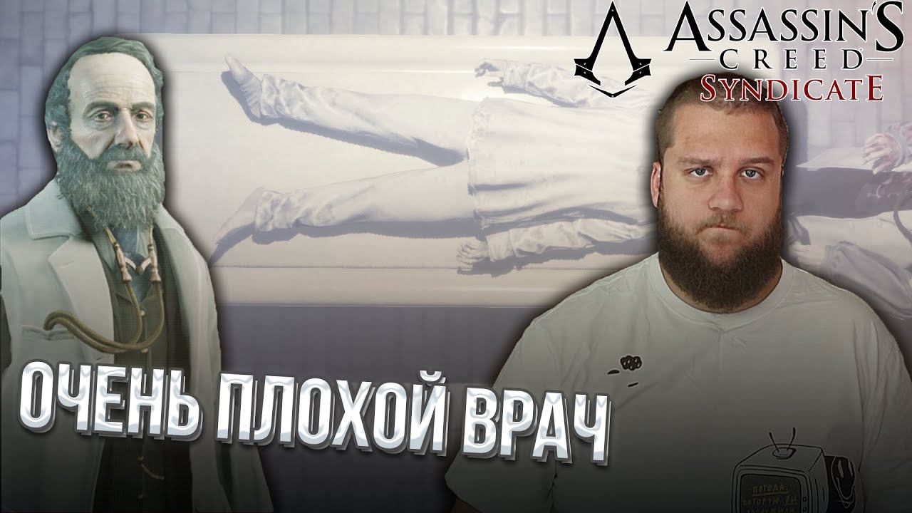 ПРОКАЧАЛ ОРУЖИЕ И СТАЛО ЛЕГЧЕ // Assassin s Creed Syndicate #6