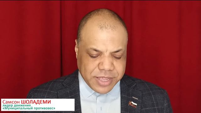 Самсон Шоладеми: выдвигаюсь в мэры Москвы! смотреть онлайн