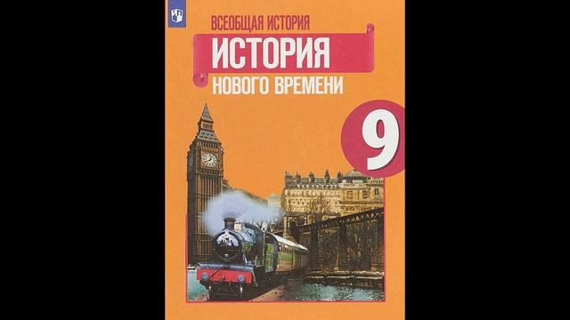 § 5 Образование и наука смотреть онлайн