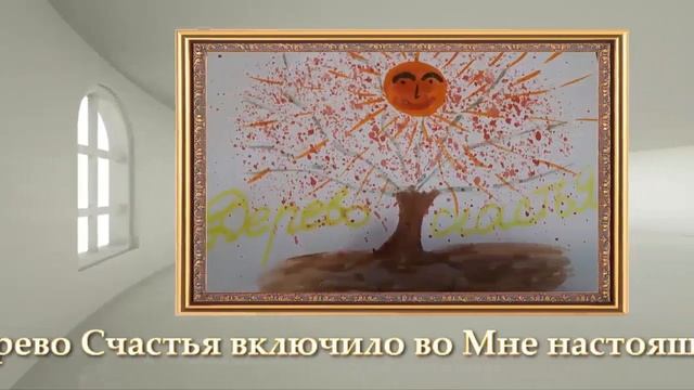 Галерея Счастья