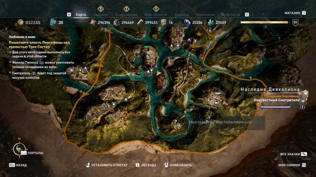 AC Одиссея #99 ► Любовник и воин ► Судьба Атлантиды смотреть онлайн