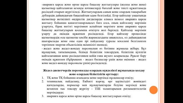 Бакалавриат ЖЭ 7сем Жылу желілері жабдықтарын пайдалану, монтаждау прак14 Дуйсенбаева М С смотреть онлайн