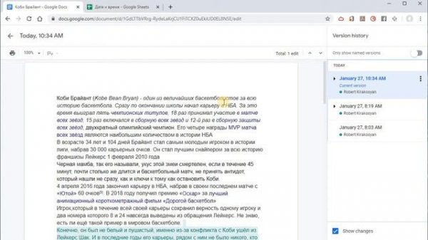 Версии и история редактирования документов Google Sheets и Google Docs #HistoryGoogleSheets