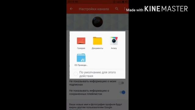 Как поставить картинку на аккаунт в YouTube смотреть онлайн